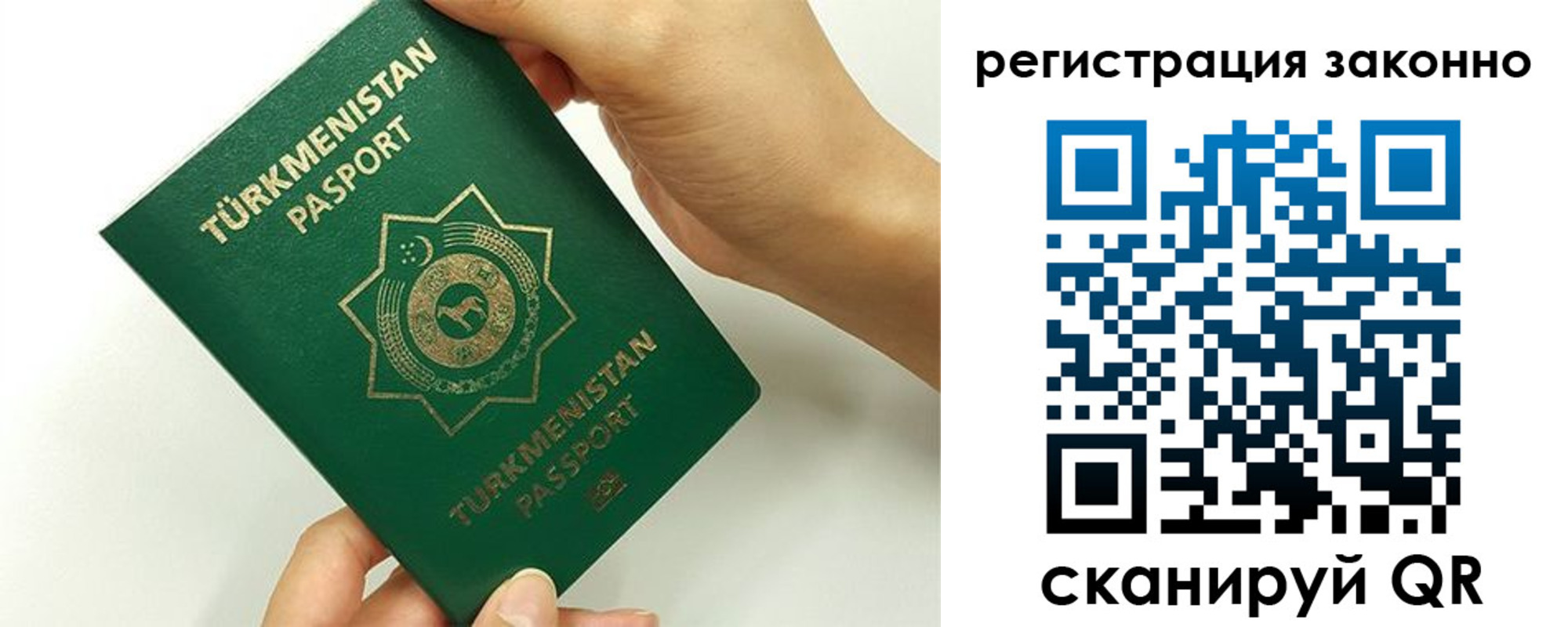 временная регистрация купить в Хабаровске