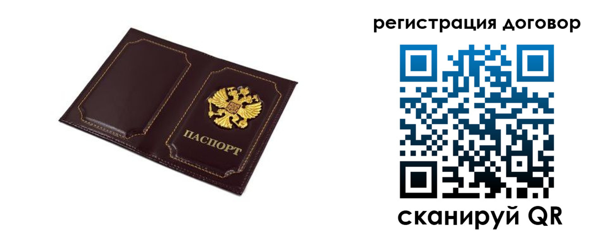 где прописаться в Хабаровске