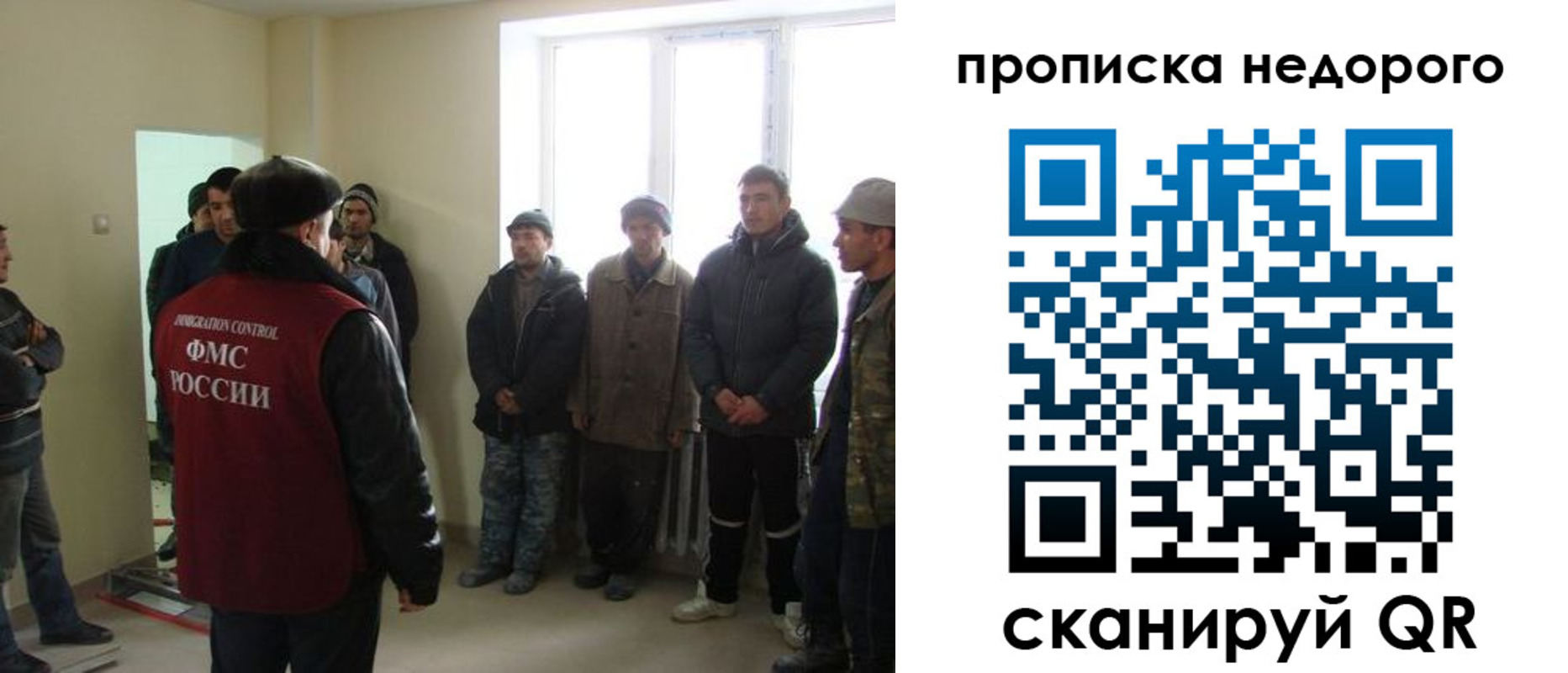купить прописку в Хабаровске
