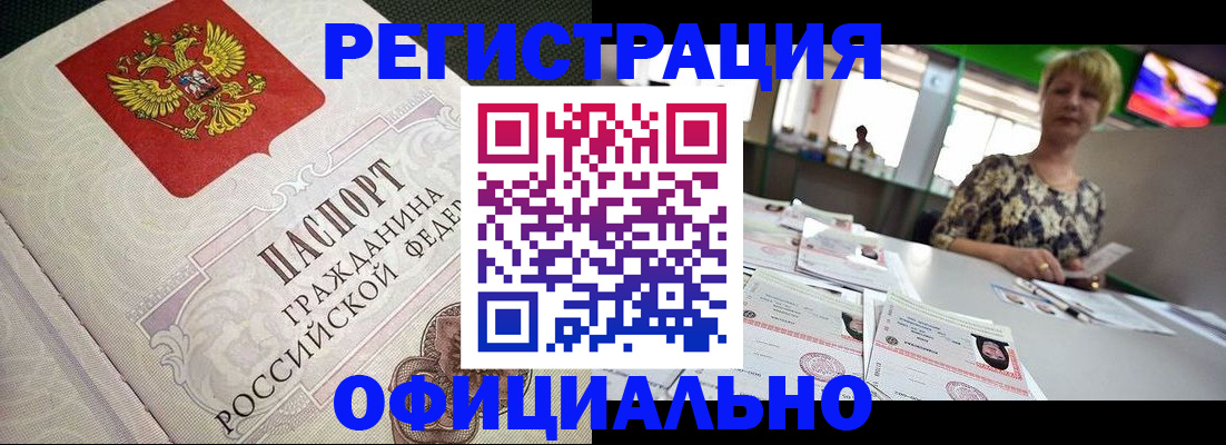 миграционный учет в Хабаровске